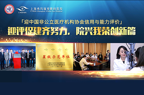 ?，?召開,“,迎,中國,非,公立,醫(yī)療機(jī)構(gòu),協(xié)會,