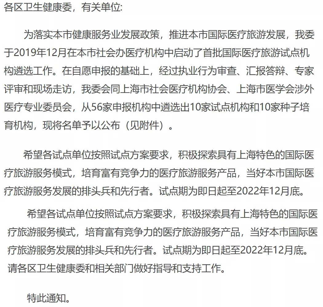 又獲,殊榮,?，?瑞視,成為,上海市,首批,,