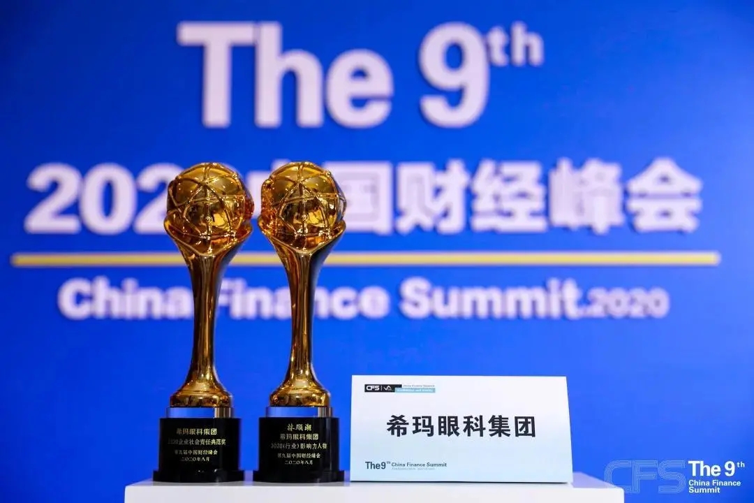 新征途,新,征途,新攀登,攀登,?，?眼科,集團,