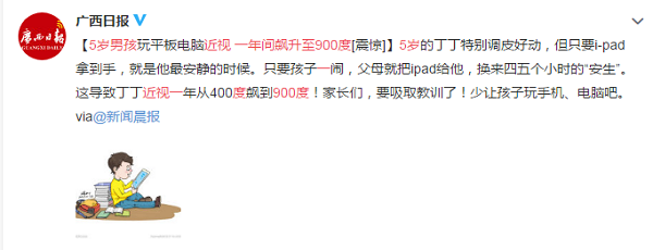 小兒眼病,?，斎鹨曆劭?上海眼科醫(yī)院