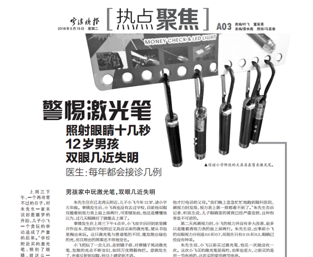 白內(nèi)障,?，斎鹨曆劭?上海眼科醫(yī)院