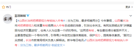 小兒眼病,?，斎鹨曆劭?上海眼科醫(yī)院