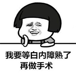 白內(nèi)障,?，斎鹨曆劭?上海眼科醫(yī)院