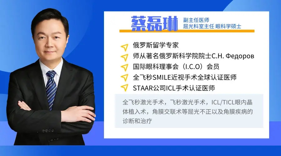 屈光矯視,?，斎鹨曆劭?上海眼科醫(yī)院