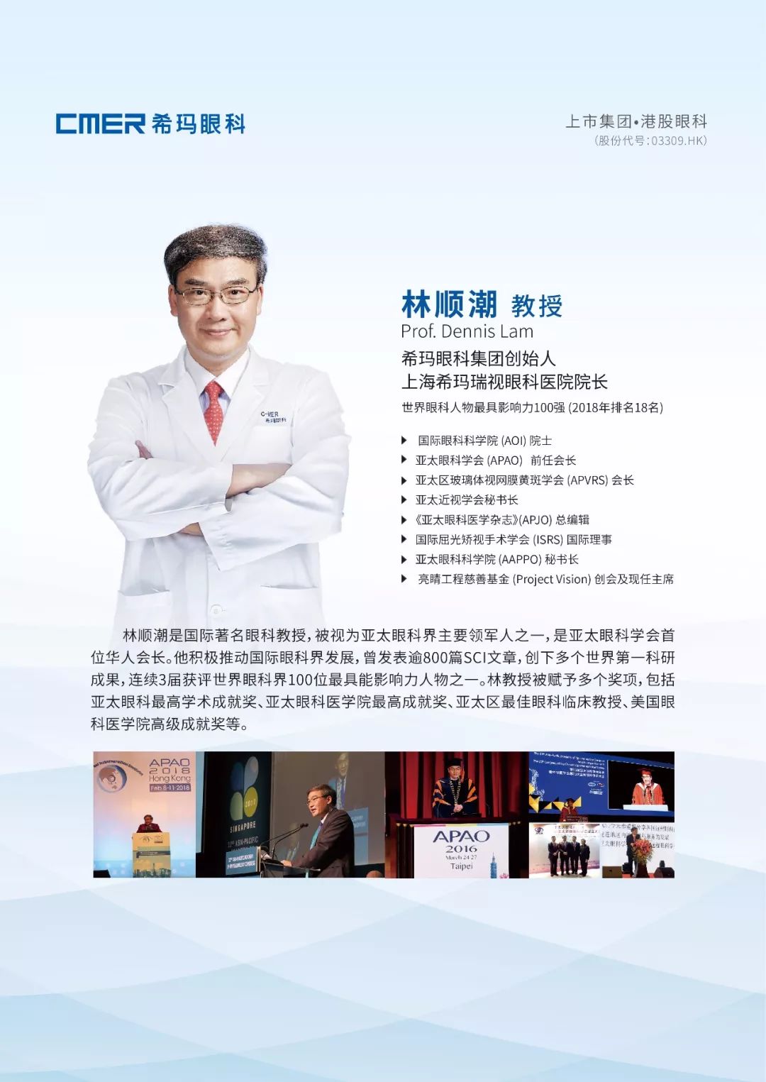 加強(qiáng),滬,港,醫(yī)療,合作,本,周末,上海,醫(yī),交會,